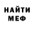 Меф кристаллы Bruxtle