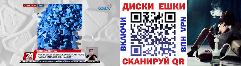 Экстази MDMA  Купить где  Артёмовск 