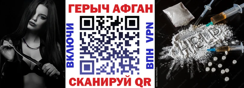 Купить где Артёмовск Героин афганец