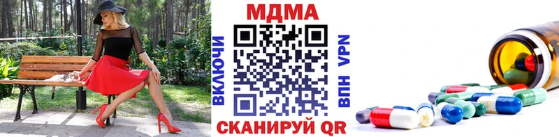 MDMA кристаллы  Купить закладки  Артёмовск 