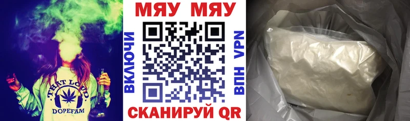 Меф мяу мяу  Купить где  Артёмовск 